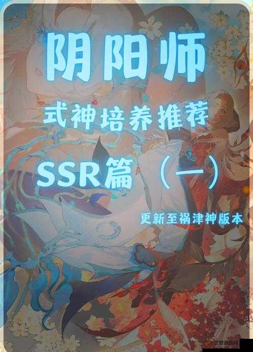 阴阳师黑达摩分配及式神技能升级优先级指南